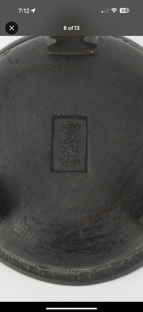 古玩銅器銅爐真品鑒賞圖
