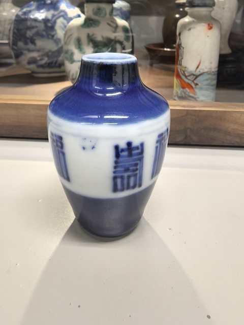 古玩陶瓷霽藍(lán)釉青花福壽紋瓶真品鑒賞圖