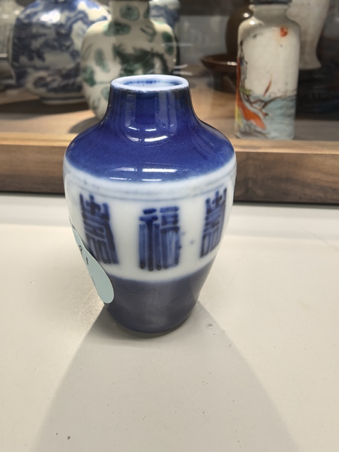 古玩陶瓷霽藍(lán)釉青花福壽紋瓶真品鑒賞圖