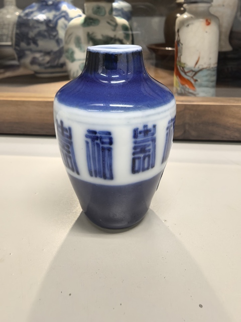 古玩陶瓷霽藍(lán)釉青花福壽紋瓶真品鑒賞圖