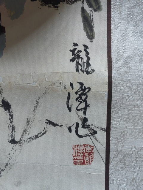古玩字畫李龍潭紫滕仙鶴真品鑒賞圖