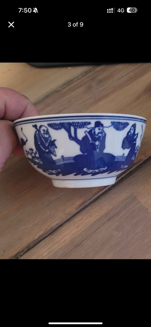 古玩陶瓷三星高照圖青花碗真品鑒賞圖