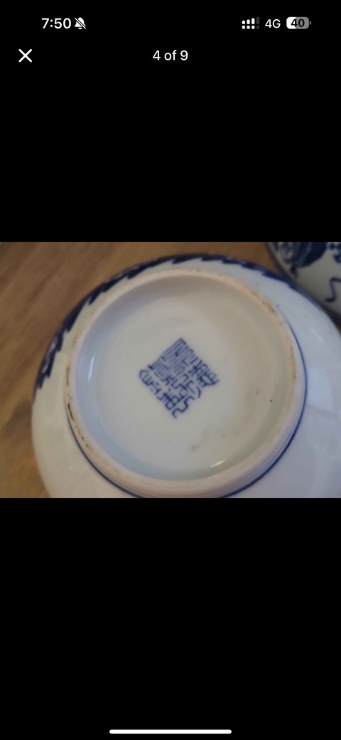 古玩陶瓷三星高照圖青花碗真品鑒賞圖