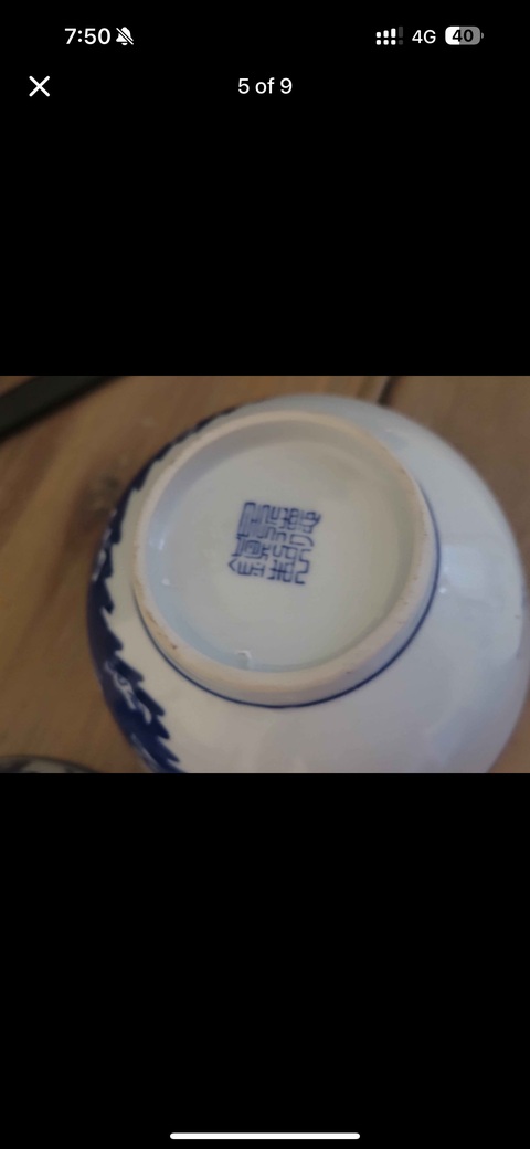 古玩陶瓷三星高照圖青花碗真品鑒賞圖