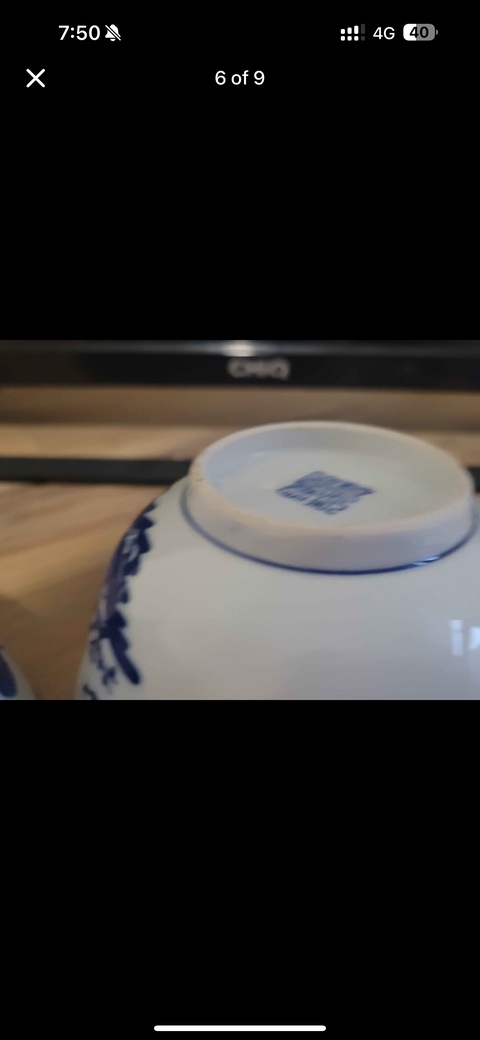 古玩陶瓷三星高照圖青花碗真品鑒賞圖