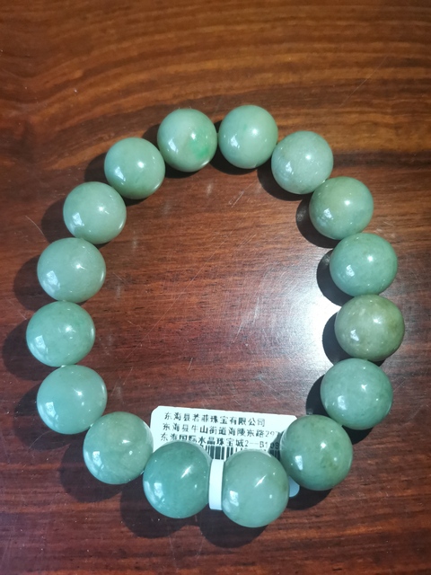 古玩玉器翡翠珠串拍賣，當前價格360元