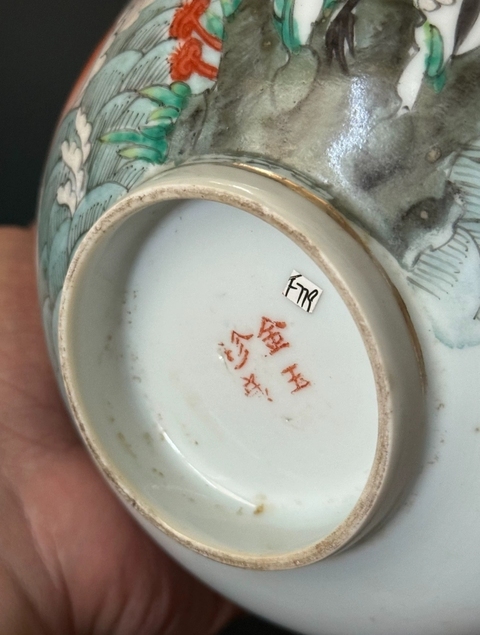 古玩陶瓷民國初期粉彩英雄獨立圖茶碗拍賣，當前價格880元