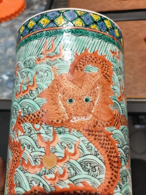 古玩陶瓷龍紋帽筒真品鑒賞圖