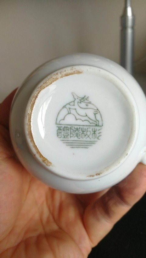 古玩陶瓷執杯真品鑒賞圖