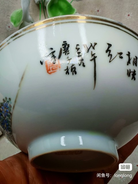 古玩陶瓷仕女紋粉彩碗真品鑒賞圖