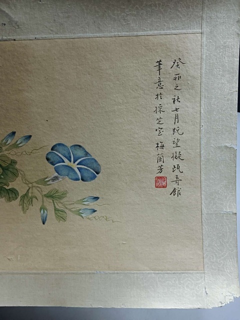 古玩字畫梅蘭芳款花卉真品鑒賞圖