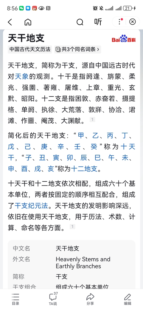 古玩陶瓷嘉慶天干地支龍鳳青花杯拍賣,當前價格1180元