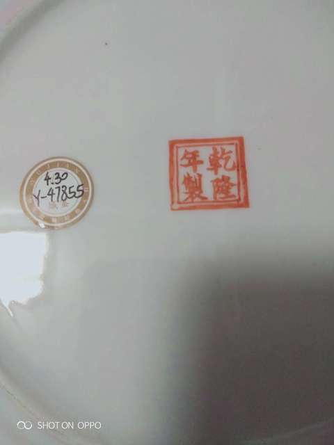 古玩陶瓷粉彩描金百花開窗仕女人物紋盤拍賣,當前價格1980元