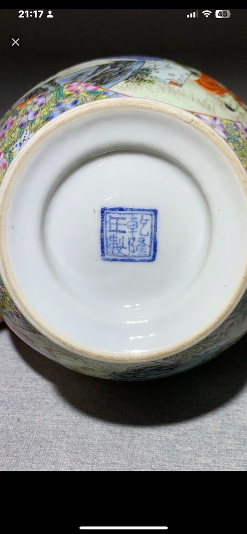 古玩陶瓷粉彩花卉開光人物紋盤口瓶真品鑒賞圖