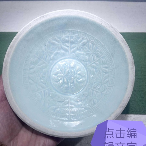 古玩陶瓷宋代·影青釉印蓮花紋碗真品鑒賞圖