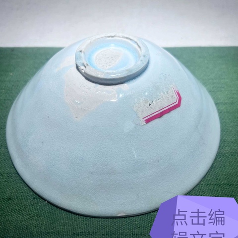 古玩陶瓷宋代·影青釉印蓮花紋碗真品鑒賞圖