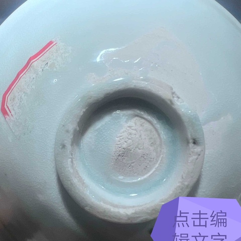 古玩陶瓷宋代·影青釉印蓮花紋碗真品鑒賞圖