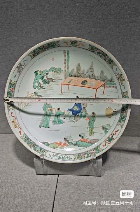 古玩陶瓷五彩盤真品鑒賞圖