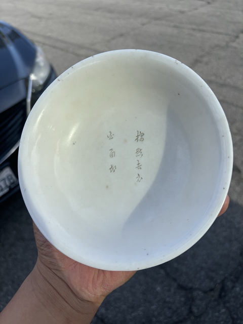 古玩陶瓷明代晚期德化窯白釉刻詩文臥足碗真品鑒賞圖
