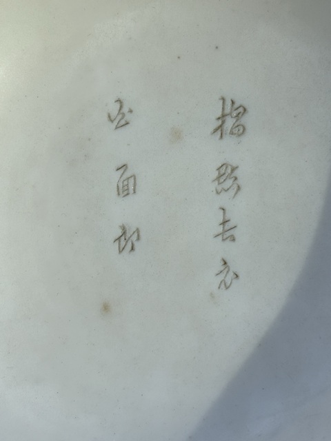 古玩陶瓷明代晚期德化窯白釉刻詩文臥足碗真品鑒賞圖
