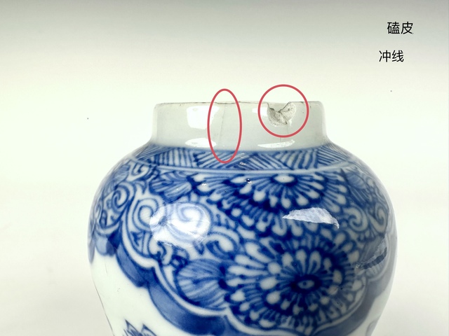 古玩陶瓷清乾隆·青花花卉如意云頭紋堆塑瓶拍賣，當(dāng)前價格1180元