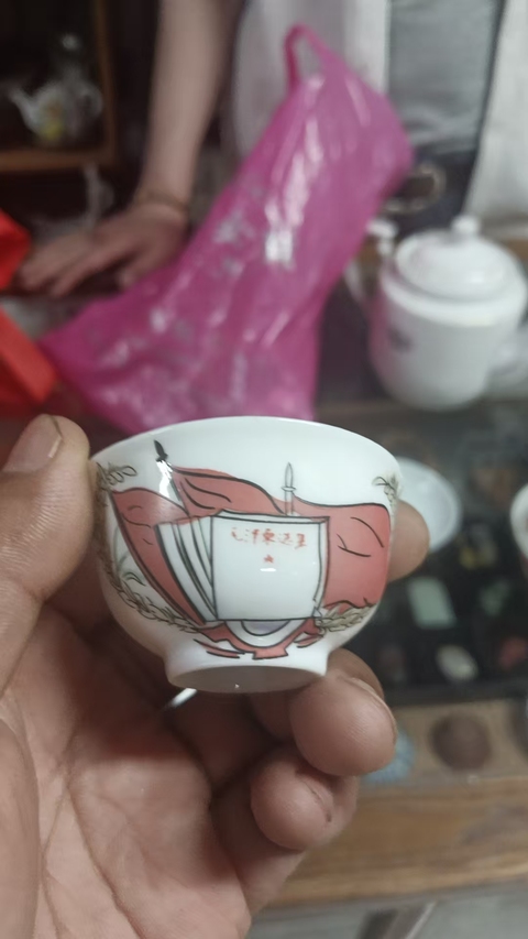 古玩陶瓷文革瓷茶杯真品鑒賞圖