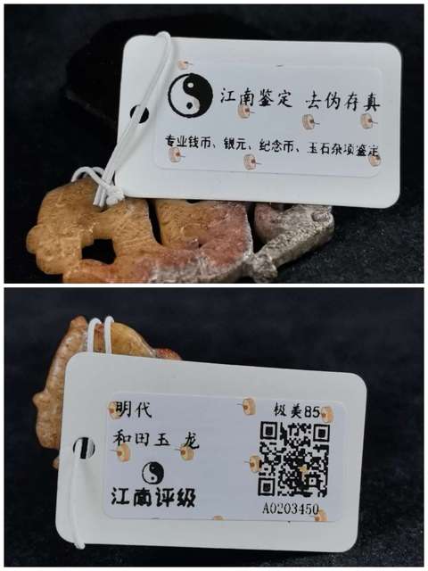古玩玉器做舊仿戰(zhàn)國“s”形龍佩真品鑒賞圖