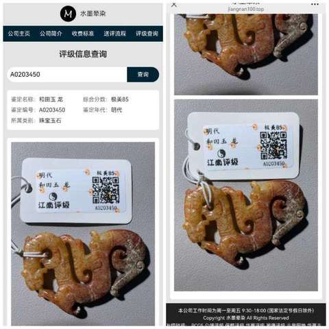 古玩玉器做舊仿戰(zhàn)國“s”形龍佩真品鑒賞圖