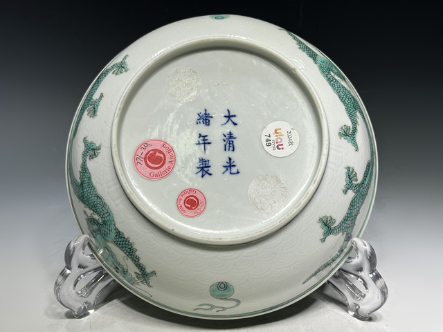 古玩陶瓷清光緒·白釉暗刻海水綠龍紋盤（官）真品鑒賞圖