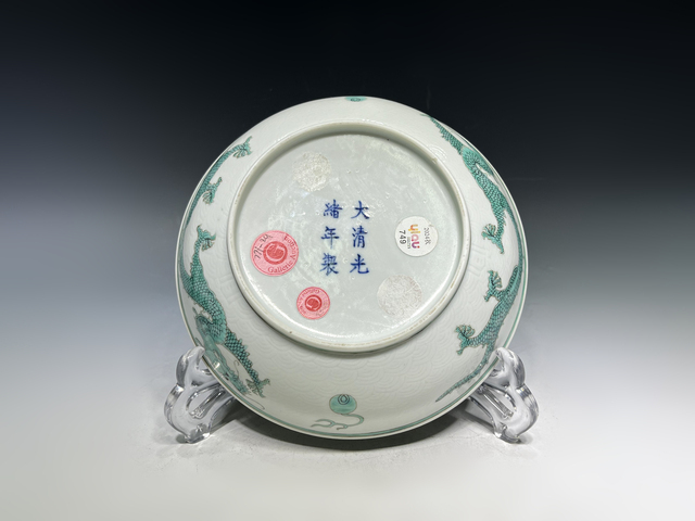 古玩陶瓷清光緒·白釉暗刻海水綠龍紋盤（官）真品鑒賞圖