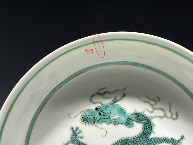 古玩陶瓷清光緒·白釉暗刻海水綠龍紋盤（官）真品鑒賞圖