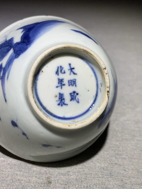 古玩陶瓷青花茶圓真品鑒賞圖