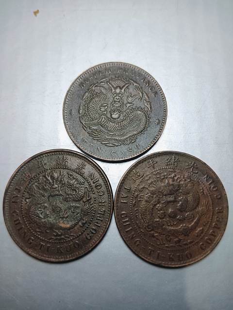 古玩錢幣光緒元寶、大清銅幣共3枚拍賣，當前價格98元