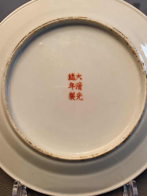 古玩陶瓷大清光緒年製官窯款粉彩百花不落地盤拍賣,當(dāng)前價(jià)格980元
