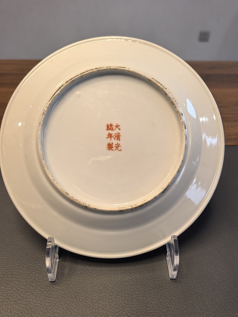 古玩陶瓷大清光緒年製官窯款粉彩百花不落地盤拍賣,當(dāng)前價(jià)格980元