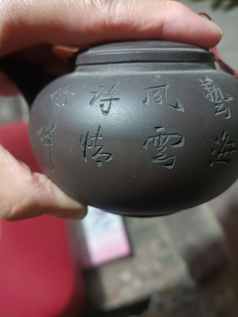 古玩雜項(xiàng)紫砂壺真品鑒賞圖