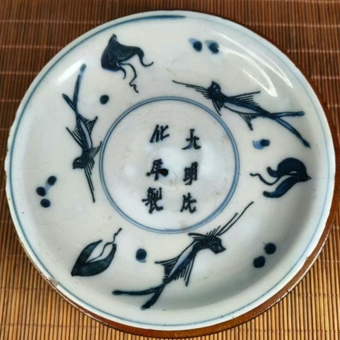 古玩陶瓷日本明治青花魚藻紋盤真品鑒賞圖