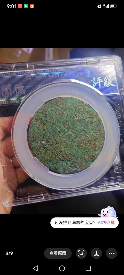 古玩銅器漢代銅鏡拍賣，當(dāng)前價(jià)格3980元