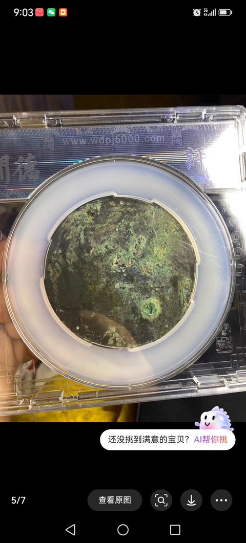 古玩銅器銅鏡真品鑒賞圖