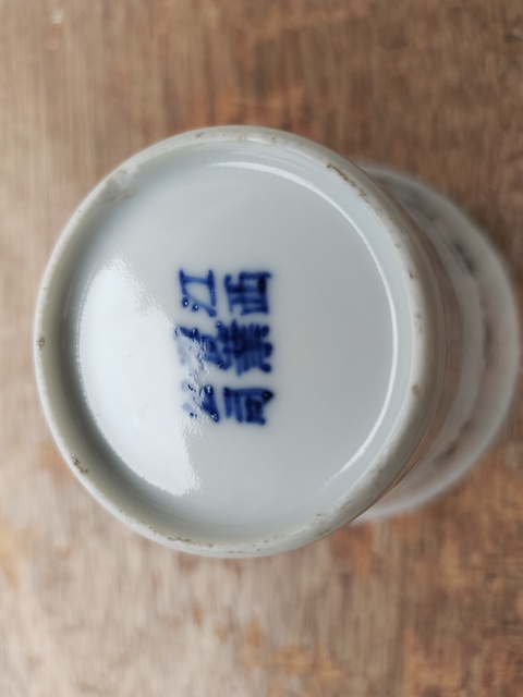 古玩陶瓷粉彩馬蹄杯真品鑒賞圖