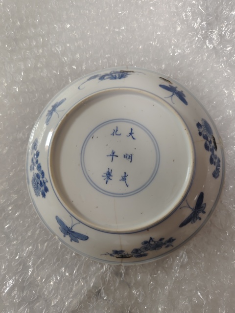 古玩陶瓷青花洞石花鳥紋盤拍賣,當前價格5200元