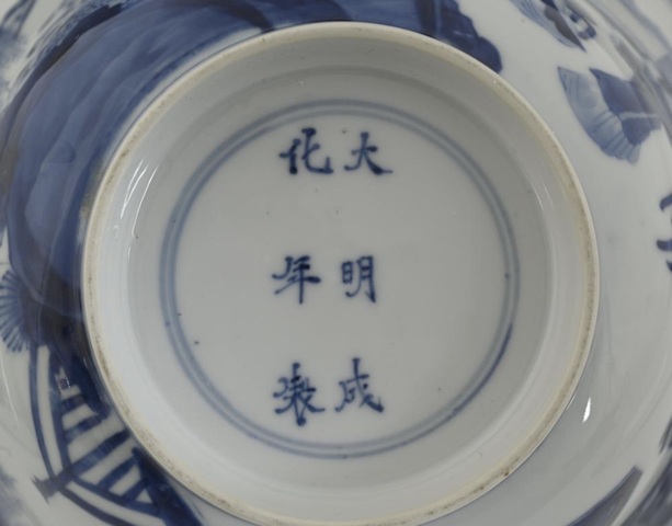 古玩陶瓷青花人物紋碗一對真品鑒賞圖