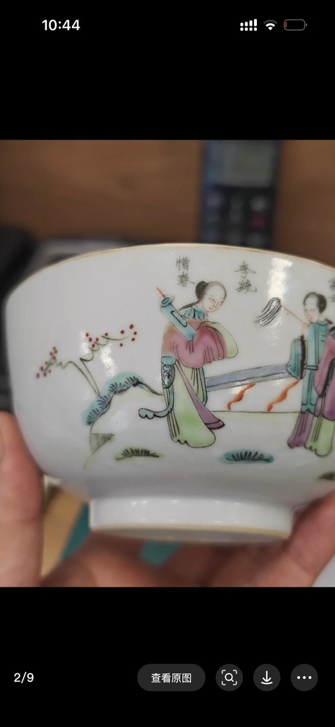 古玩陶瓷金陵十二釵粉彩碗真品鑒賞圖