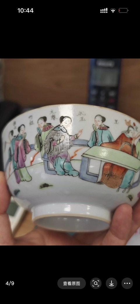 古玩陶瓷金陵十二釵粉彩碗真品鑒賞圖