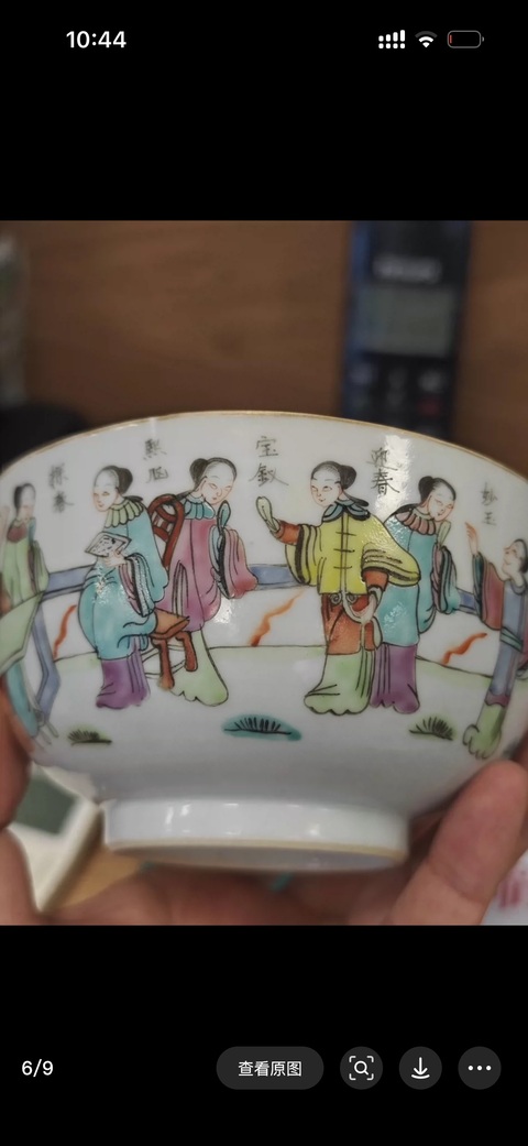 古玩陶瓷金陵十二釵粉彩碗真品鑒賞圖