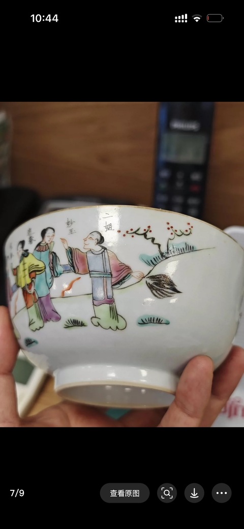 古玩陶瓷金陵十二釵粉彩碗真品鑒賞圖