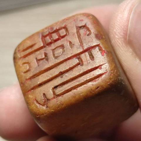 古玩玉器壽山石雕“印章”真品鑒賞圖