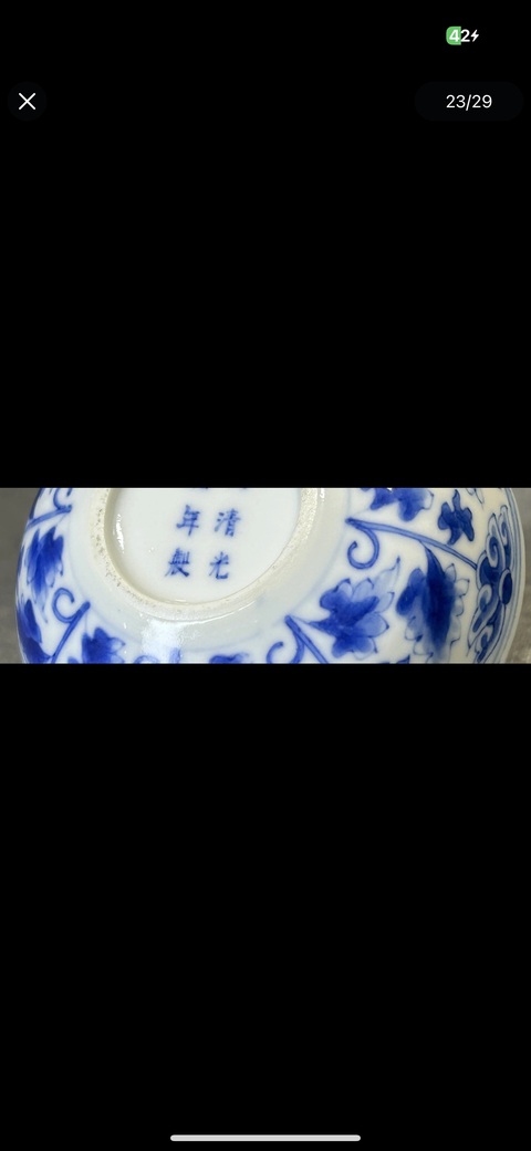 古玩陶瓷青花花卉碗真品鑒賞圖