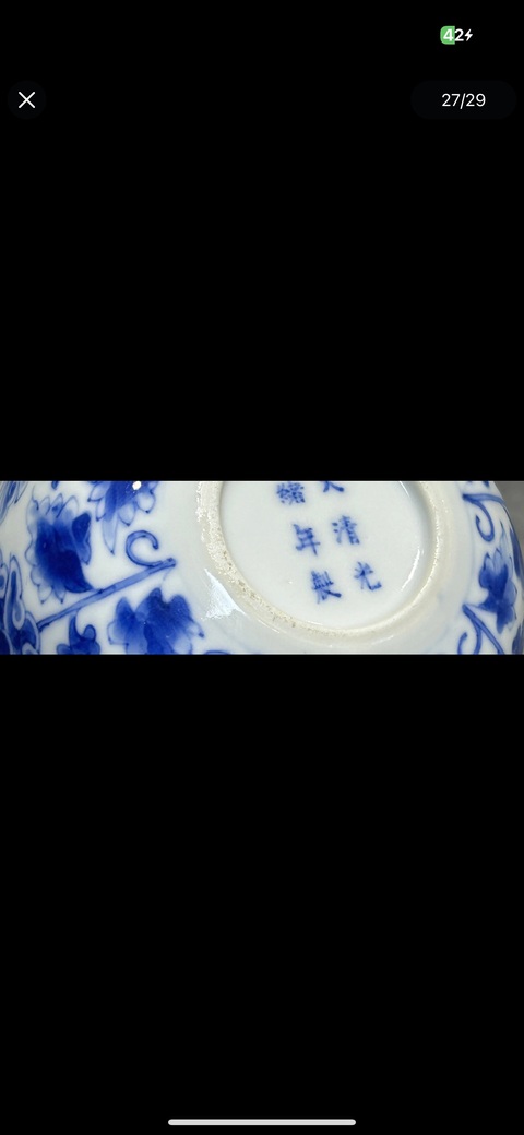 古玩陶瓷青花花卉碗真品鑒賞圖