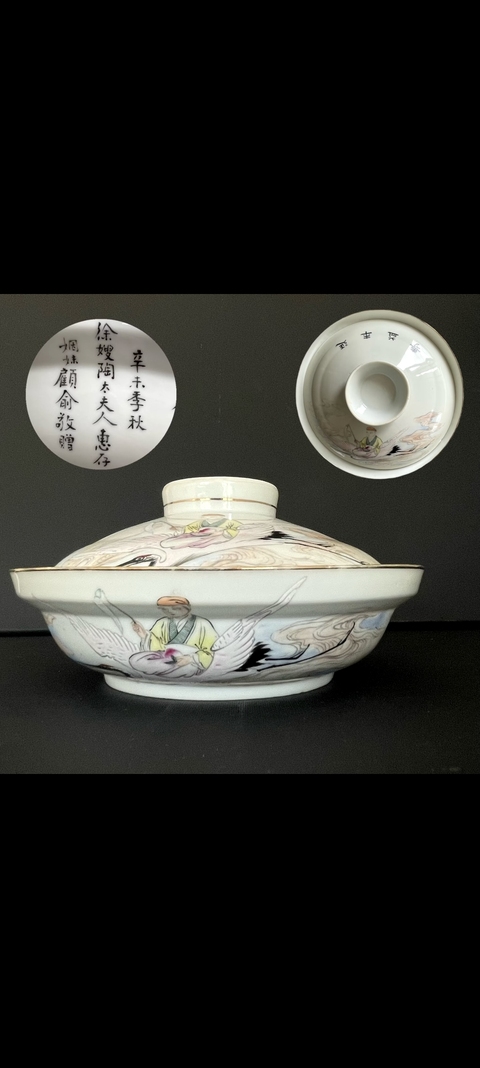 古玩陶瓷民國(guó) 粉彩人物紋合和器真品鑒賞圖